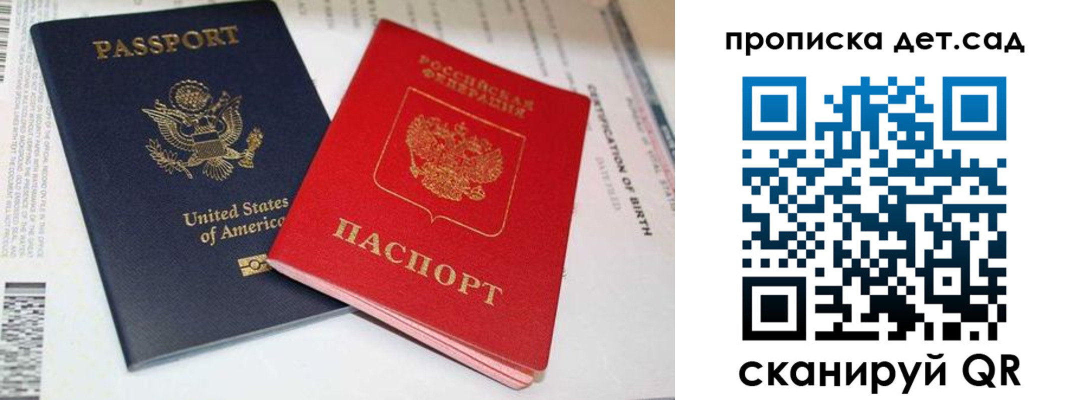 прописка поиск в Усть-Лабинске