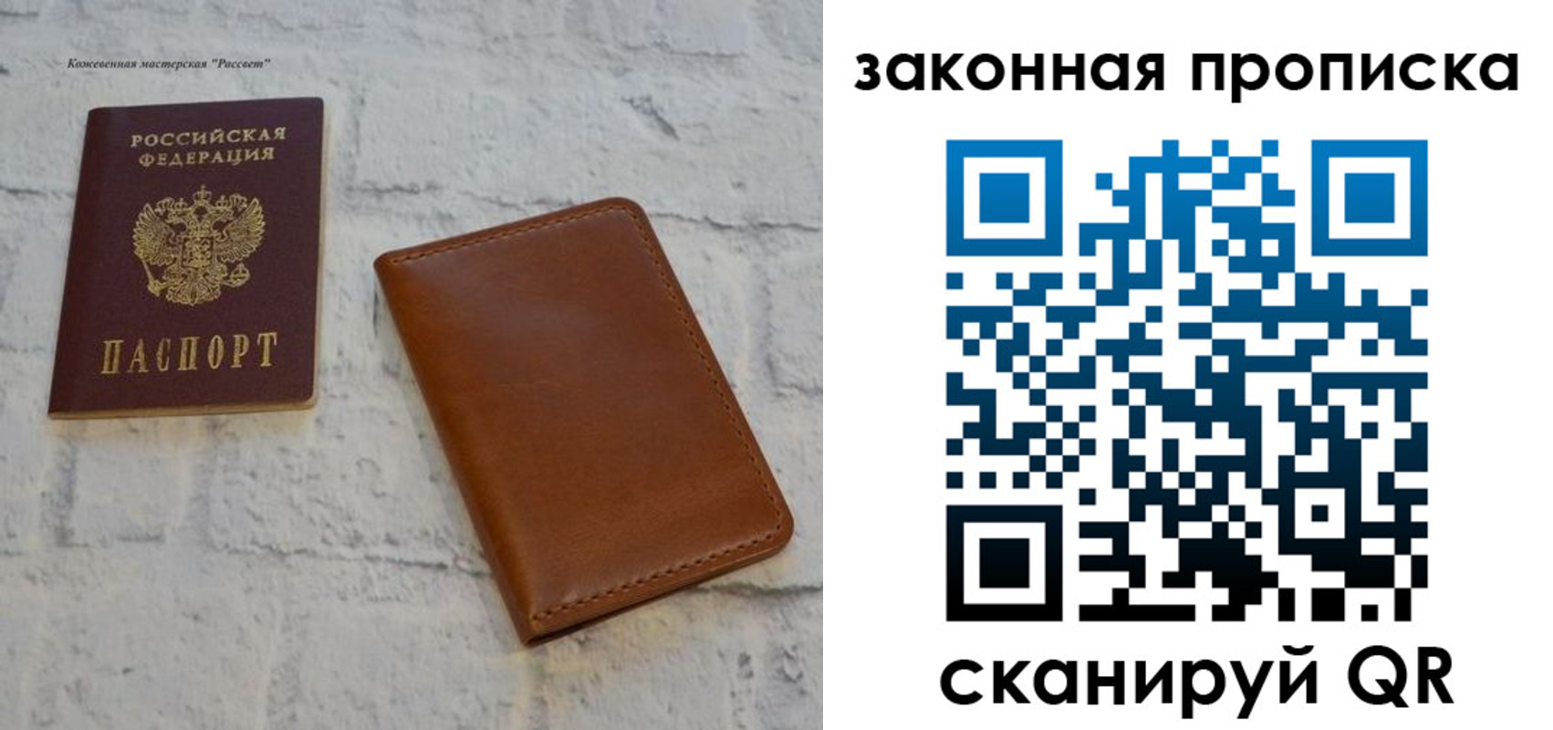 купить прописку в Усть-Лабинске