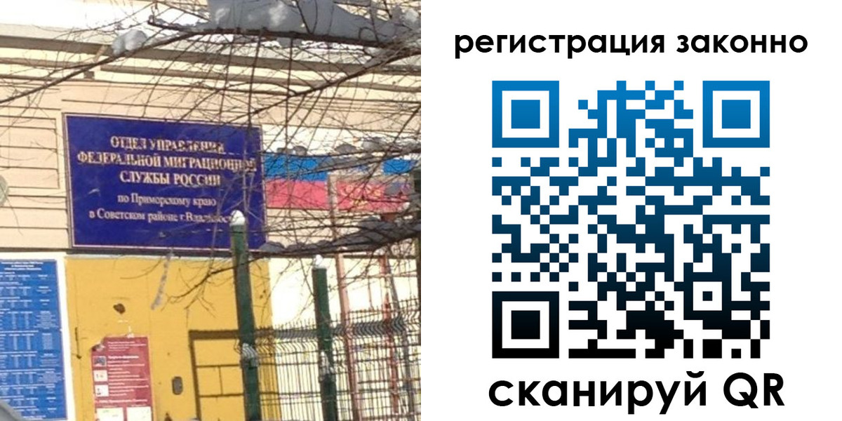 временная регистрация 2025 в Усть-Лабинске