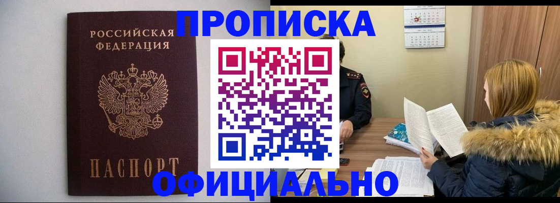 пропишу в квартире в Усть-Лабинске