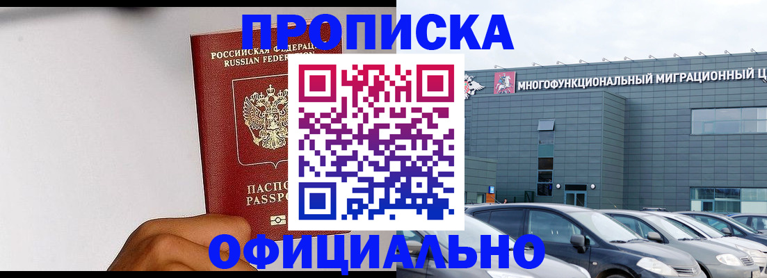 прописка поиск в Усть-Лабинске